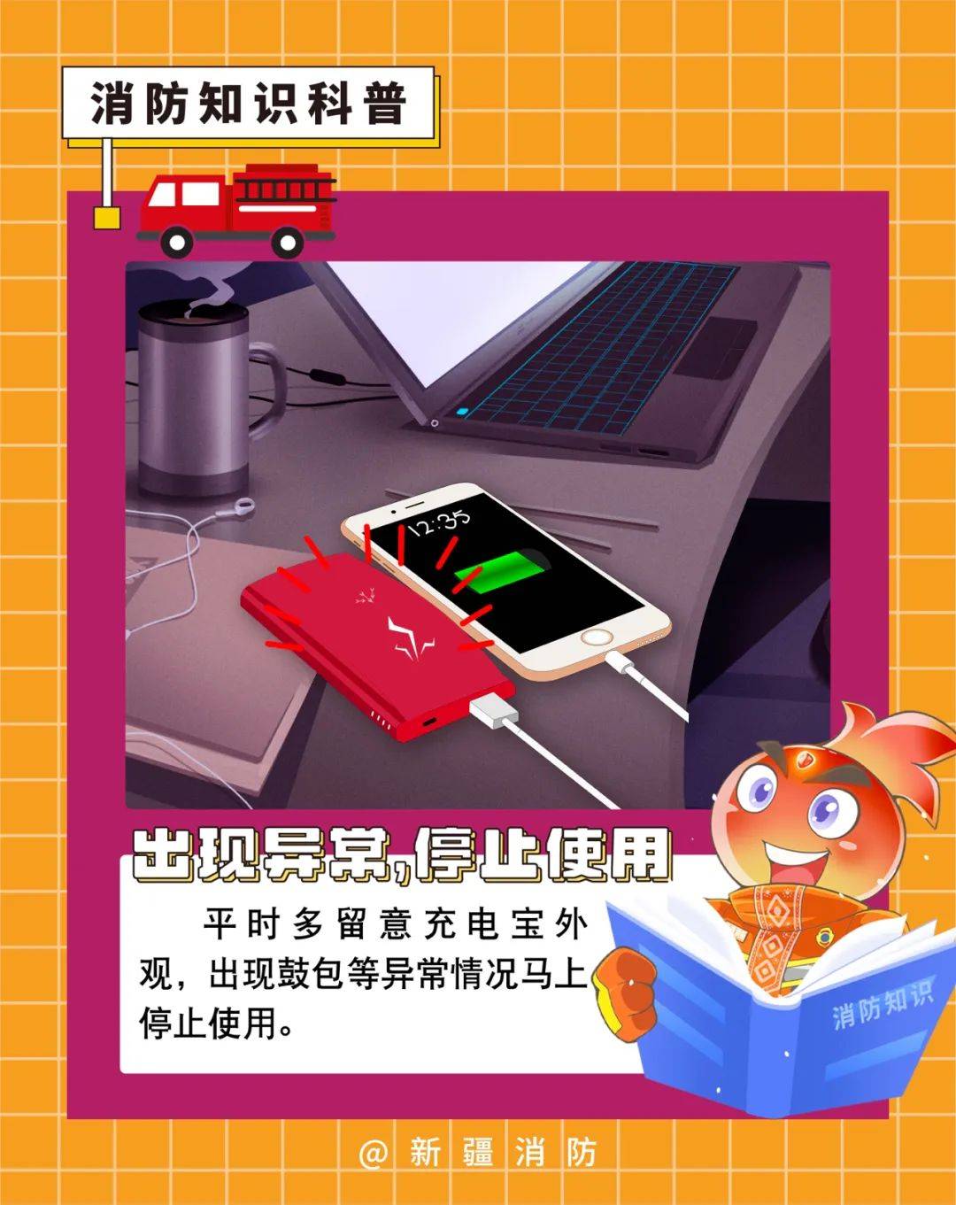 案例警示|注意了!刚买一个月就炸了!很多人都有这个物品……