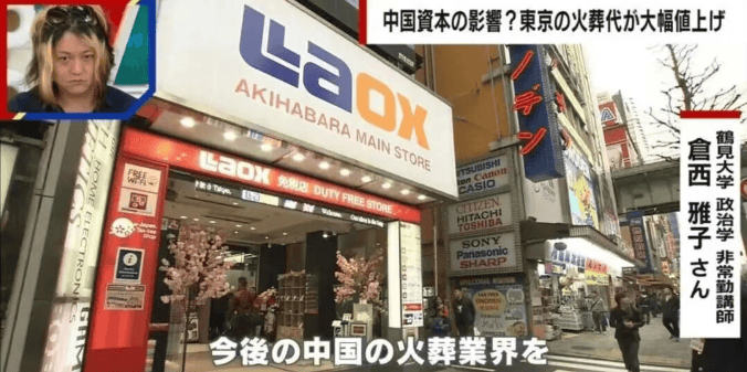 日本人快“死不起”了!送日本人“入土”的生意,正在被中国人承包