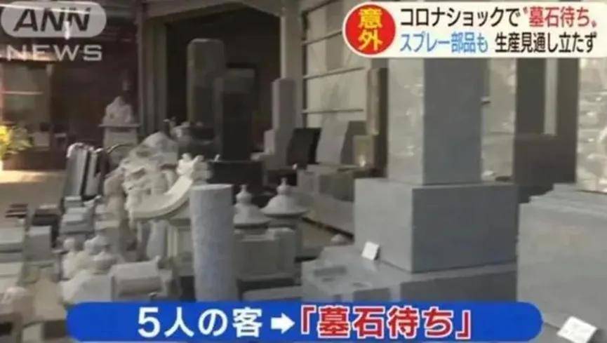 日本人快“死不起”了!送日本人“入土”的生意,正在被中国人承包