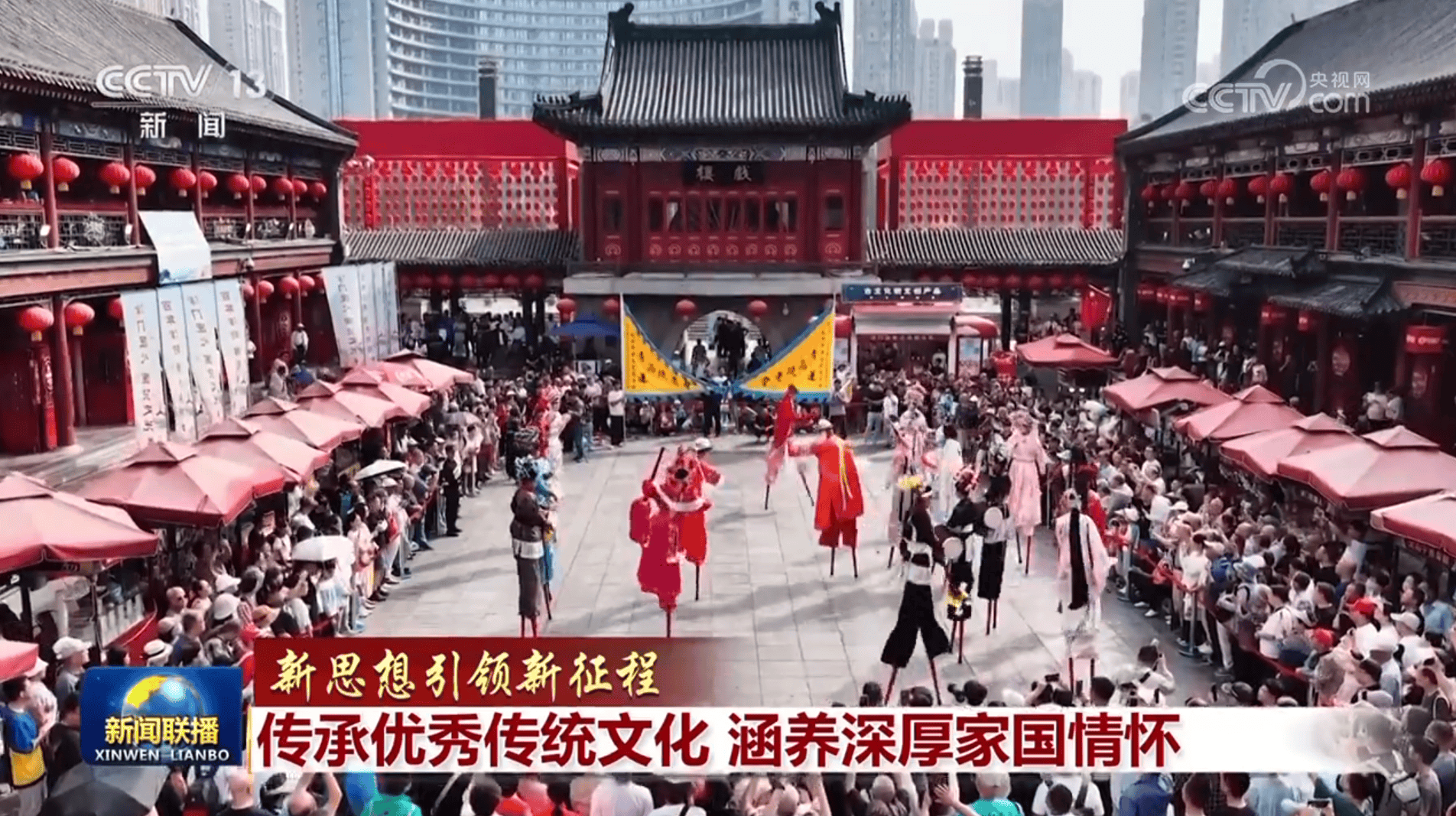 【新思想引领新征程】传承优秀传统文化 涵养深厚家国情怀