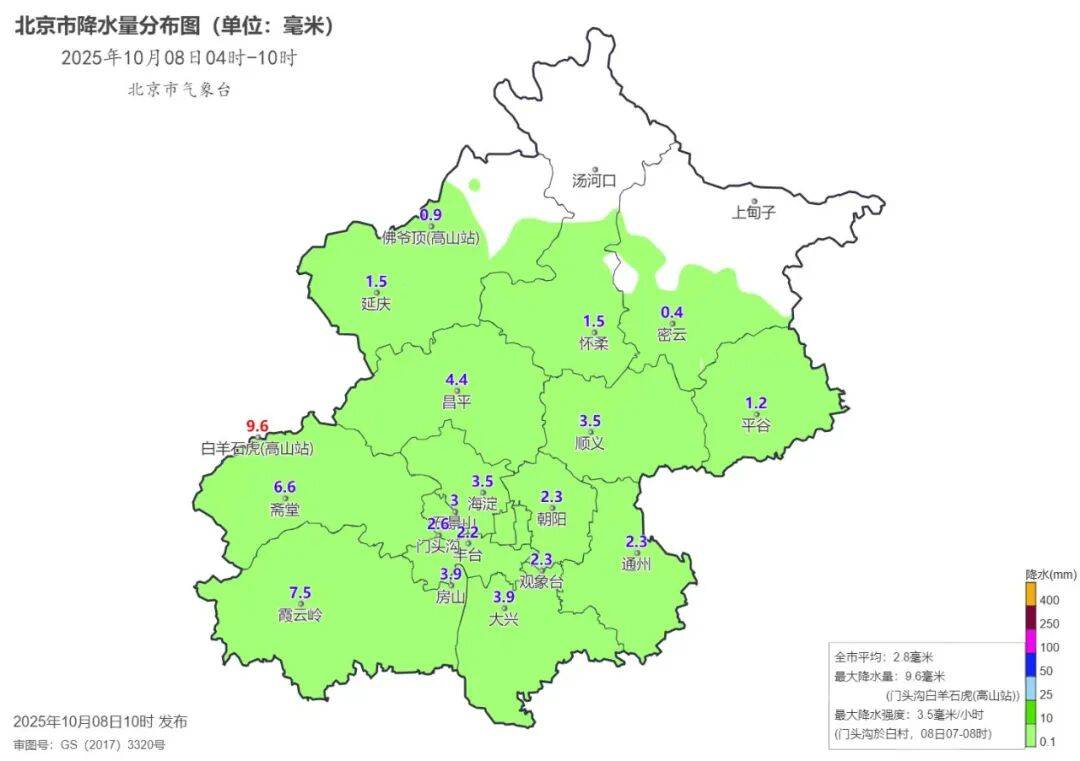 寒露遇雨!北京开启湿冷魔法攻击,防雨保暖安排上(2025-10-8)