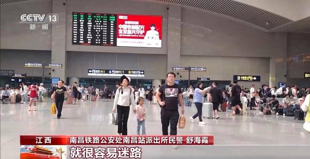 火车站如何防丢娃?需警惕哪些安全隐患?家长们来看指南