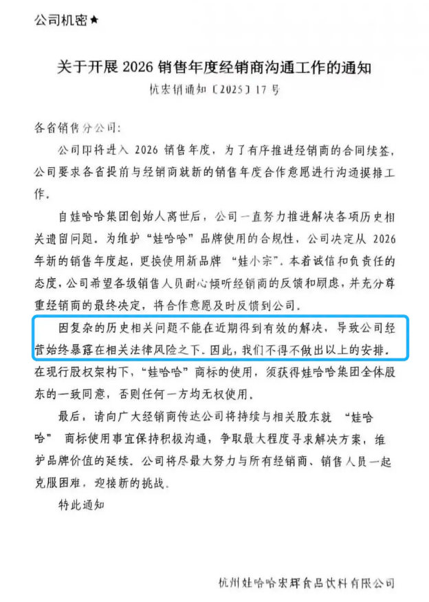 多方回应宗馥莉被“带走调查” :分析称其处境危险 “心腹”已被立案