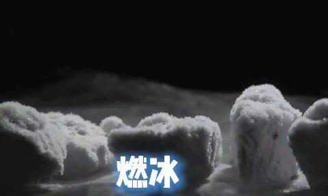 海底采火你见过吗?这场“源火”采集里藏着中国人的极致浪漫