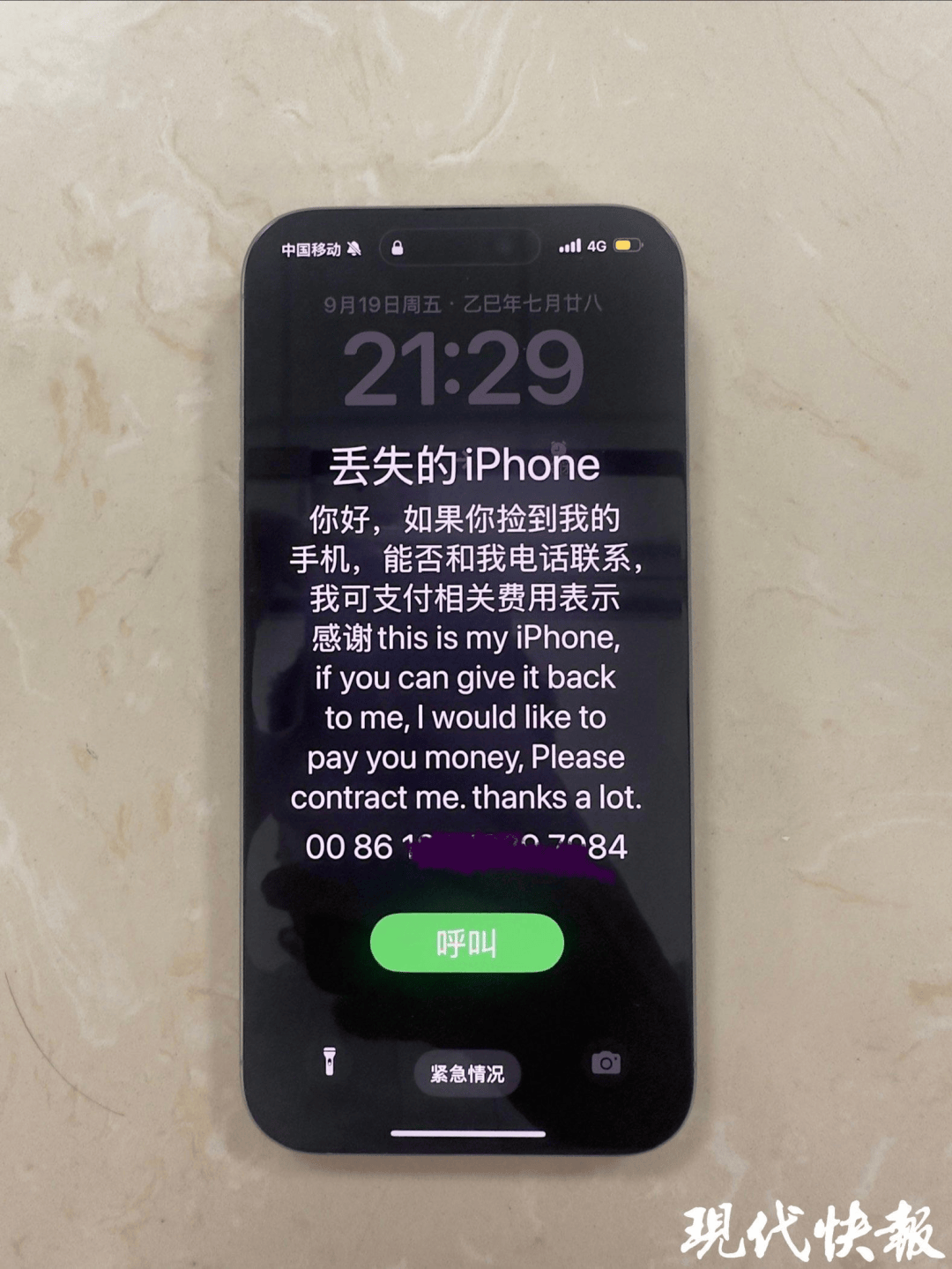 吉祥航空安全员被指侵占头等舱乘客遗落手机,“定位先在酒店,后在一小区“;航司:已解聘