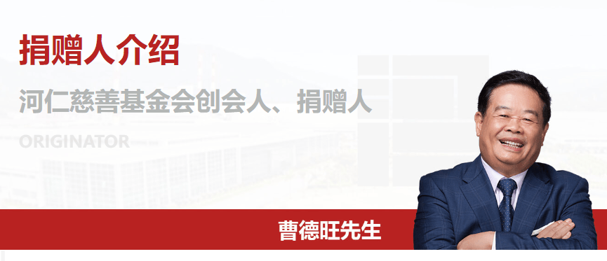 福州教育局:同意筹设福耀未来学校,层次为普通高中,曹德旺创立基金会发起