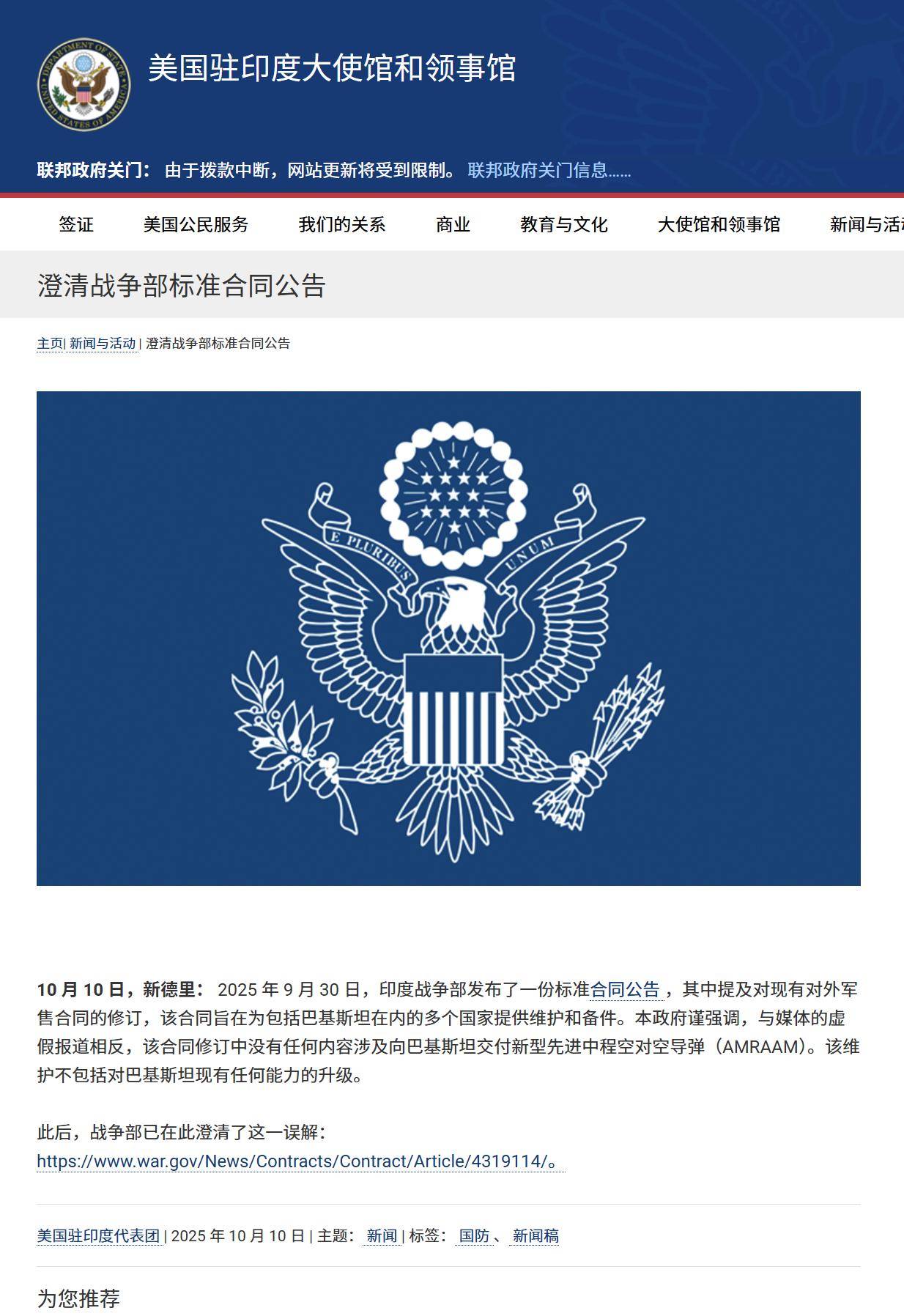 霹雳15导弹不够用,巴铁拿下美制超远程空空弹?美国人这回真慌了