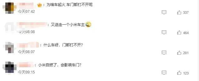 一夜蒸发1000亿,起火的小米SU7暴击雷军