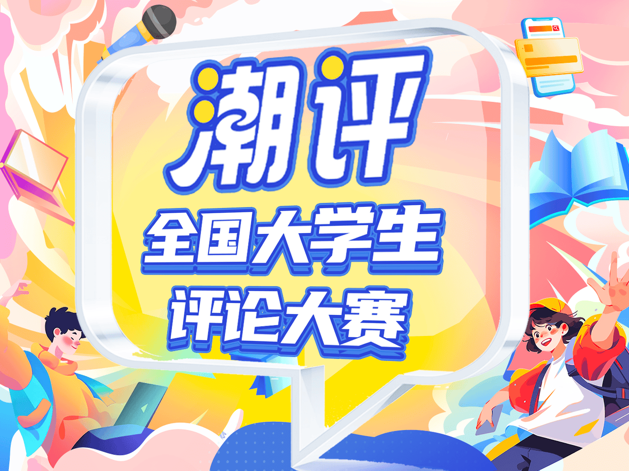 潮评赛丨小米汽车事故车门打不开,真正的好车是能“保命”