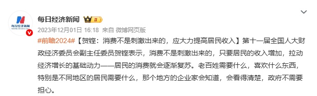 如何调整收入分配?原高官:消费不是刺激出来的 多想想怎么涨工资