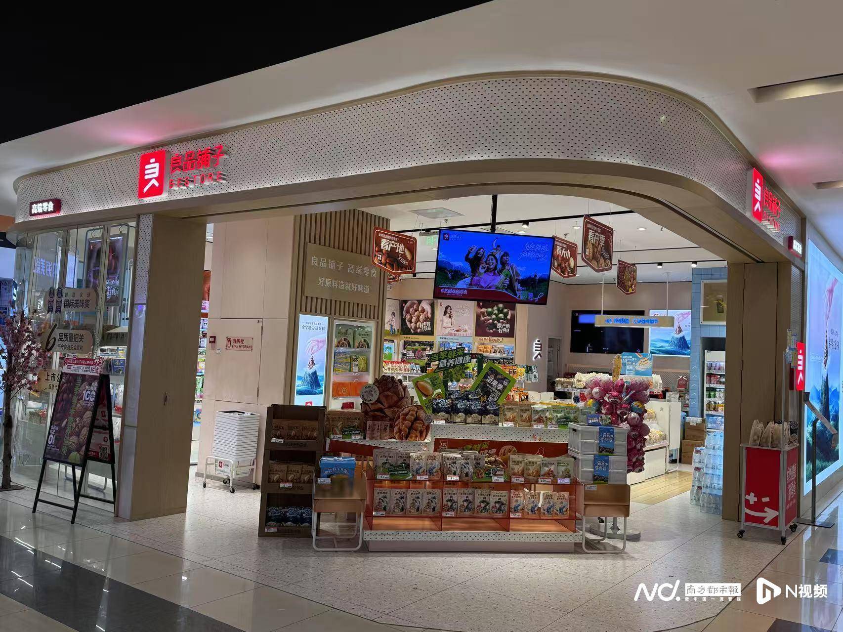 “卖身”武汉国资委告吹?良品铺子:控股股东股权转让终止