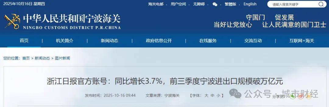 胜券在握!宁波,要超南京了