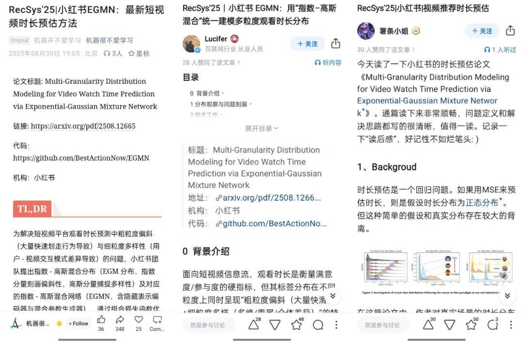 小红书RecSys 2025最佳论文提名背后:破解视频时长预测难题