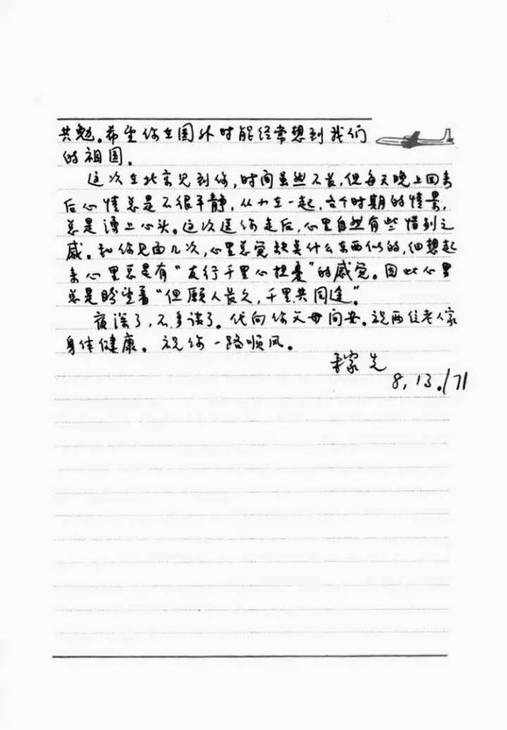 翁帆:杨先生没有教我物理,他教我开山路