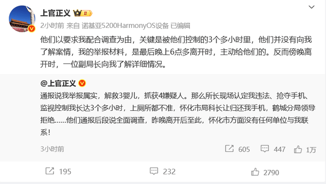 上官正义称“举报贩婴案反被警方扣留3小时”,本人最新发声