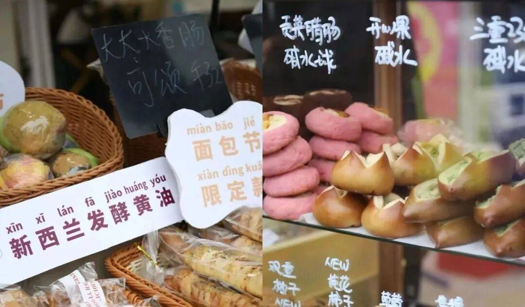 35元一个的“沪币”面包,在四线小城杀疯了
