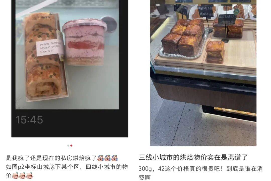 35元一个的“沪币”面包,在四线小城杀疯了