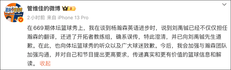 杨瀚森近期状态低迷?工作室回应:不存在暴饮暴食,很珍惜征战NBA的机会