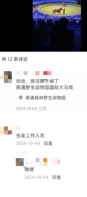 江苏一动物园观众骑马裤子掉落？网友称系演员表演逗乐，网友：这样也很开心，付出很多
