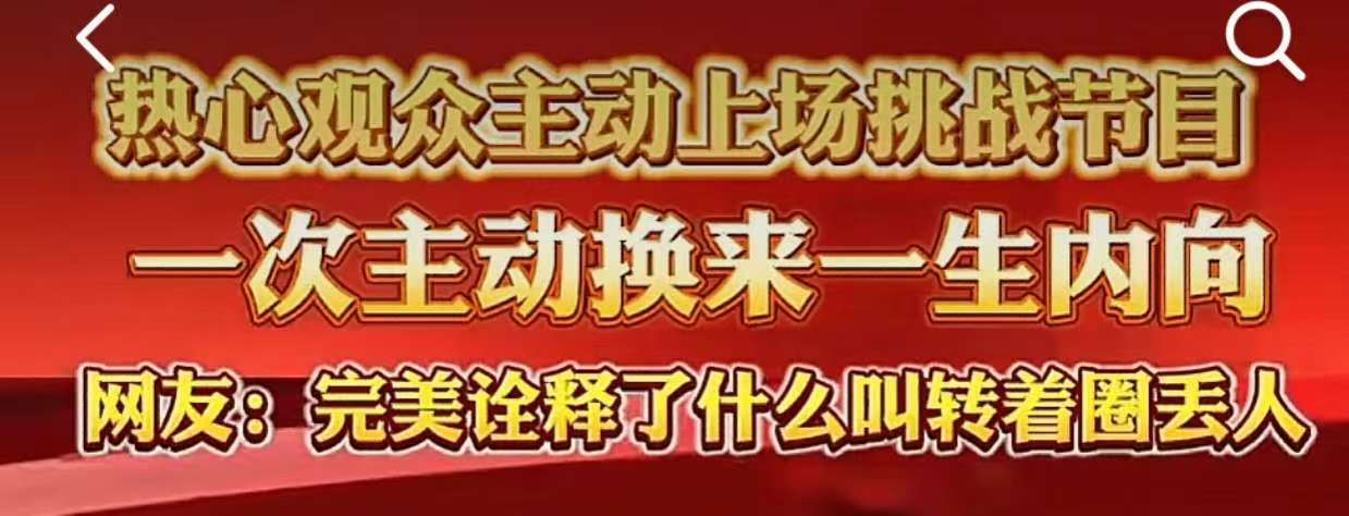 江苏一动物园观众骑马裤子掉落？网友称系演员表演逗乐，网友：这样也很开心，付出很多