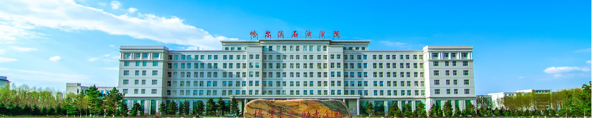 哈尔滨原油(哈尔滨石油库在哪)