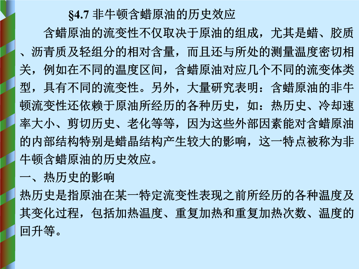 原油学名(原油又叫什么)
