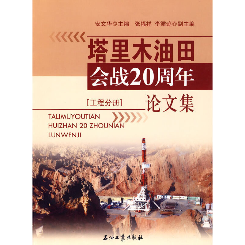 文华原油(文华期货官方平台)