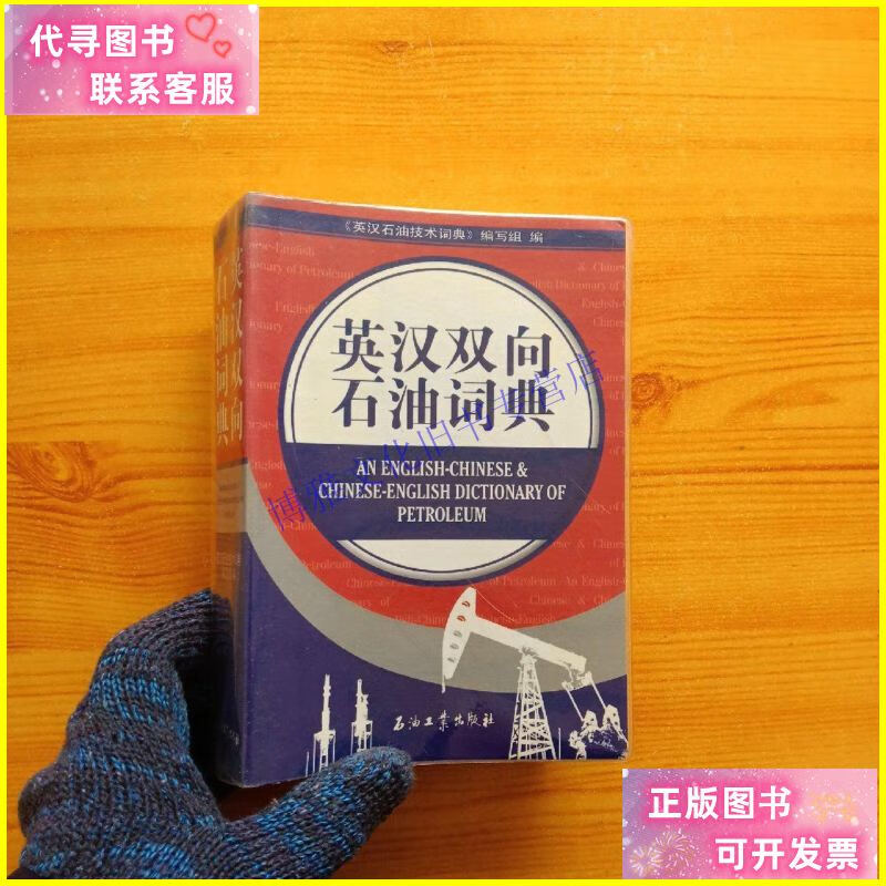 原油词语(原油的词语)