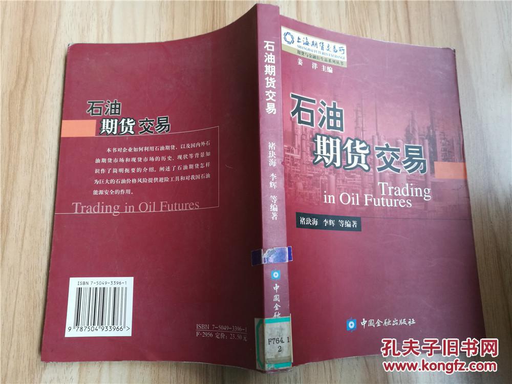 原油2004(原油2020年)