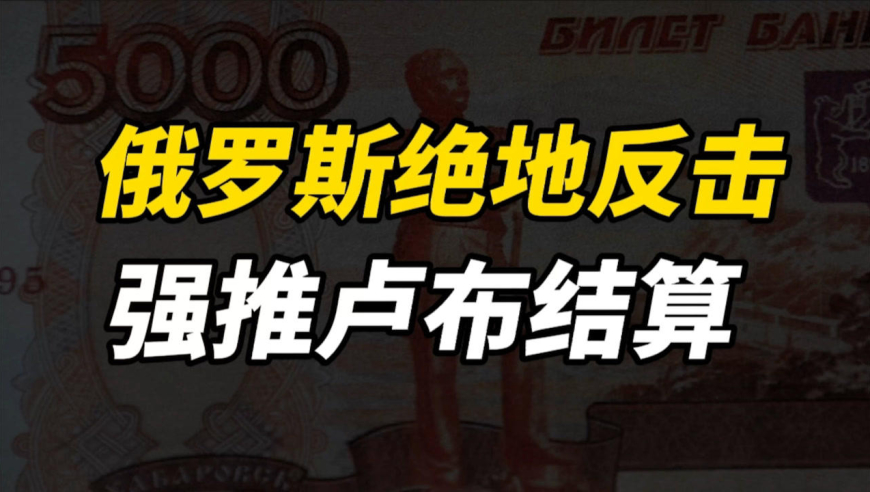 原油卢布(卢布暴跌事件)