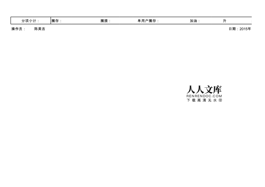 原油账单(原油的结算方式)