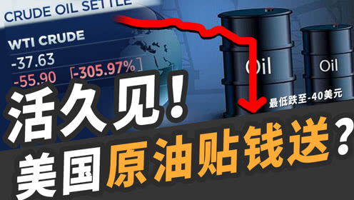 原油中行(一文看懂中行原油宝事件)