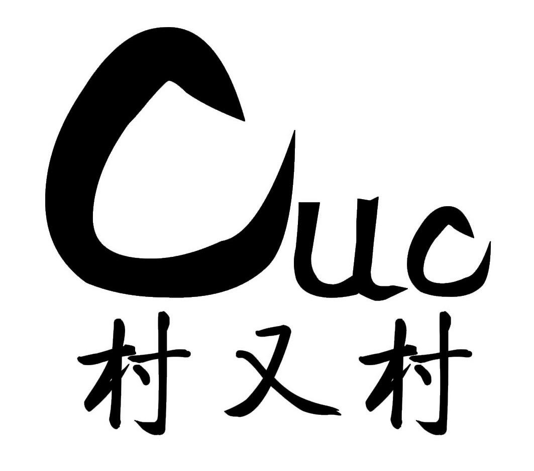 cuc原油(cuc原油通证)