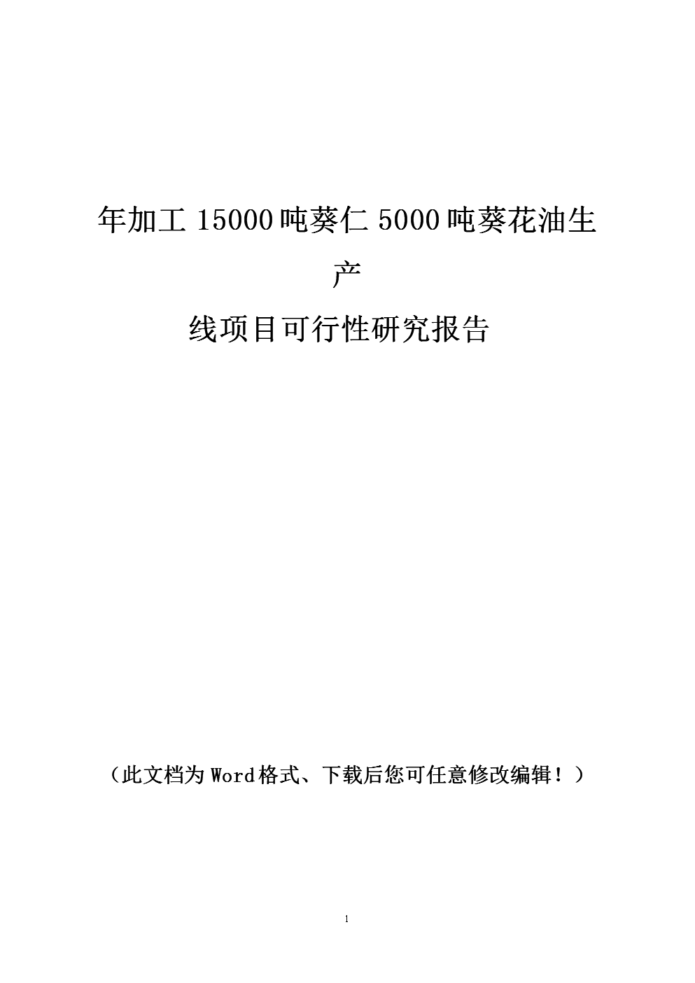 葵原油(葵园是什么意思)