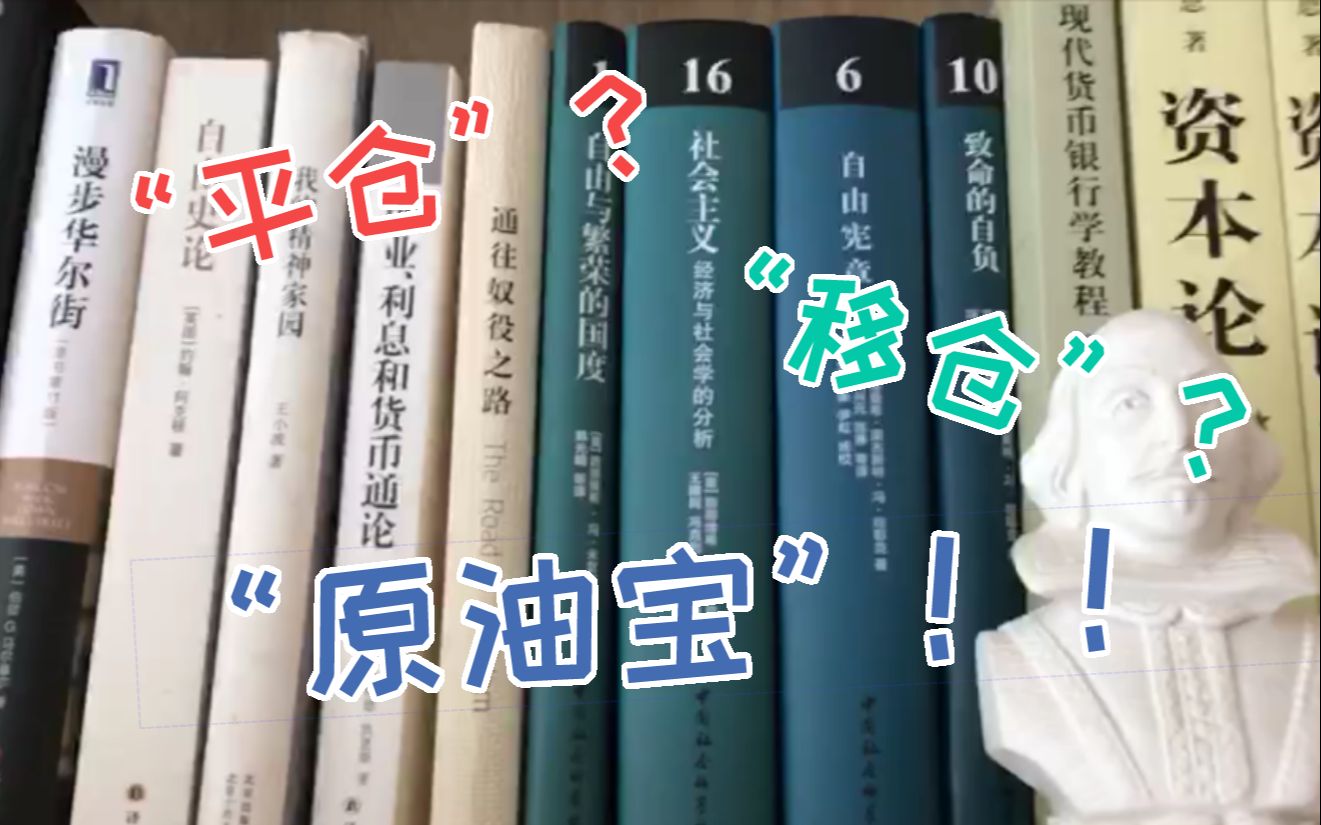 平仓原油(油品平仓价格是什么意思)