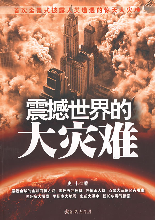 原油之灾(原油危机 2020)