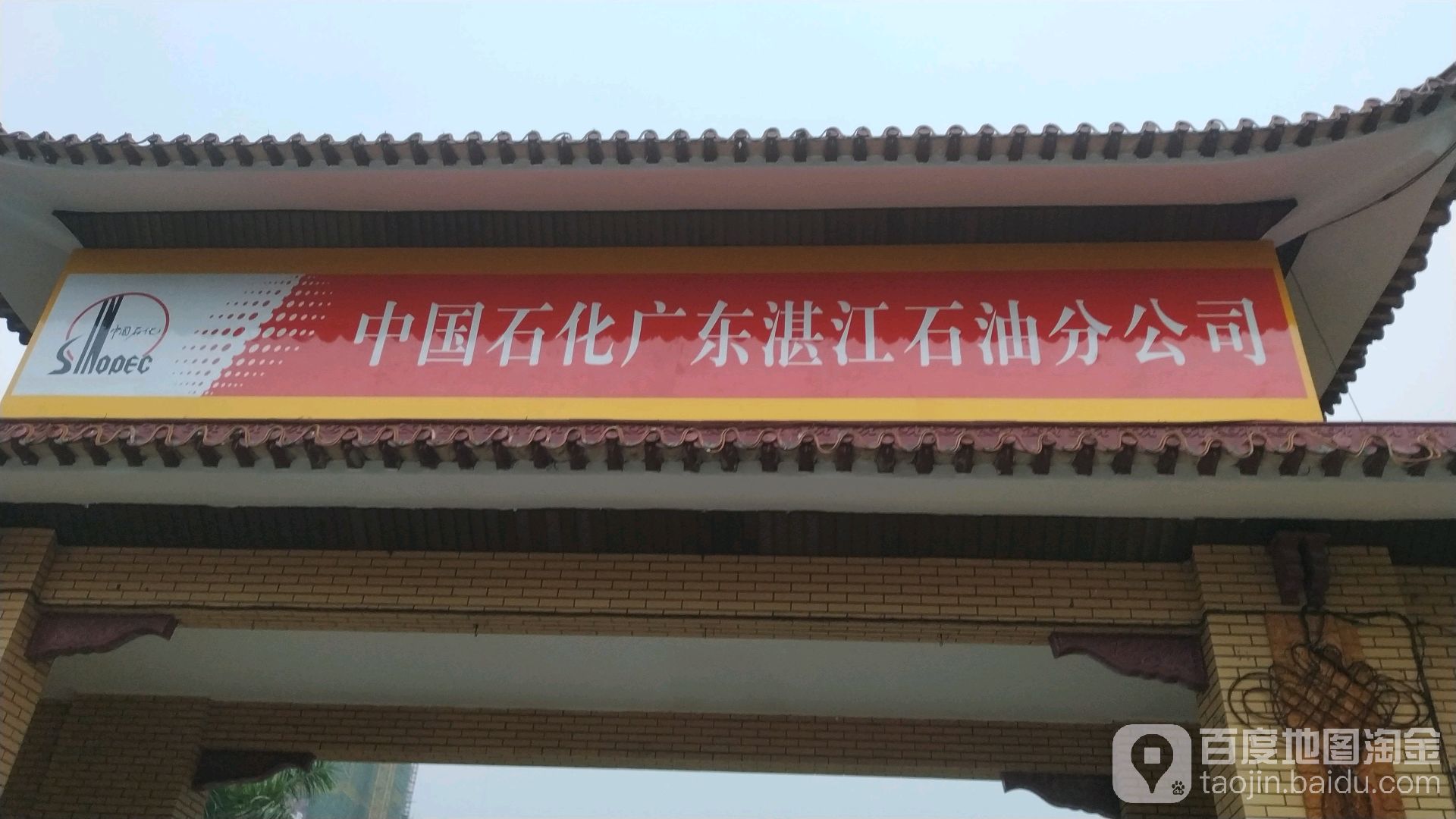 原油广东(广东石油价格行情)