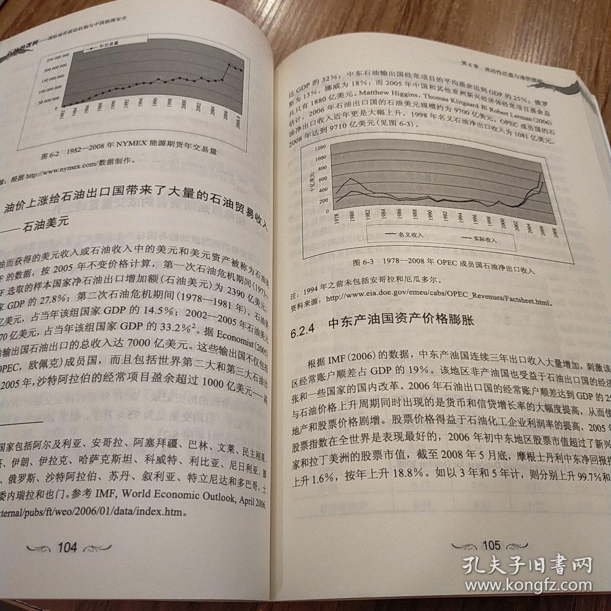 原油逻辑(原油逻辑 伊核协议)
