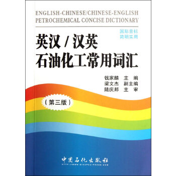 原油词语(原油的拼音是什么)