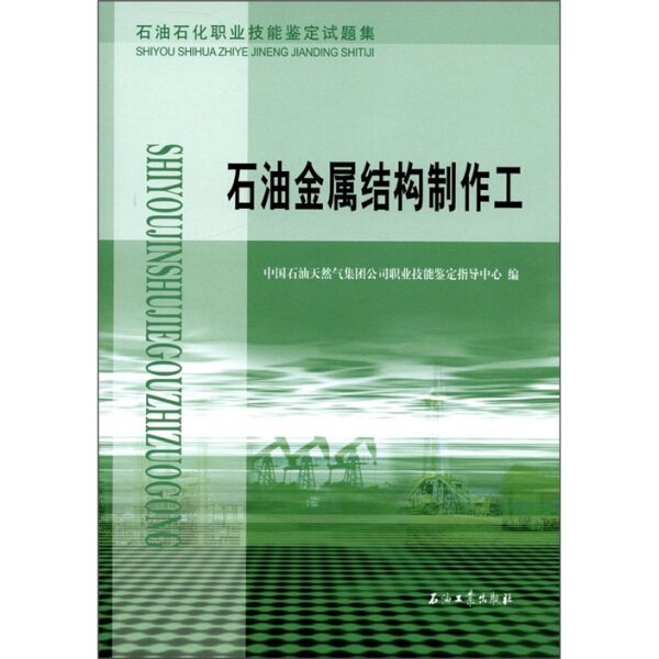 制作原油(原油炼制流程图)