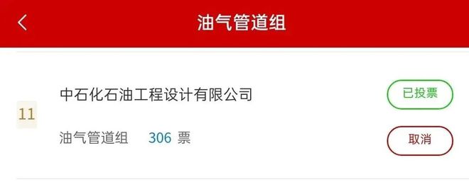 原油投票(原油投资交易系统)