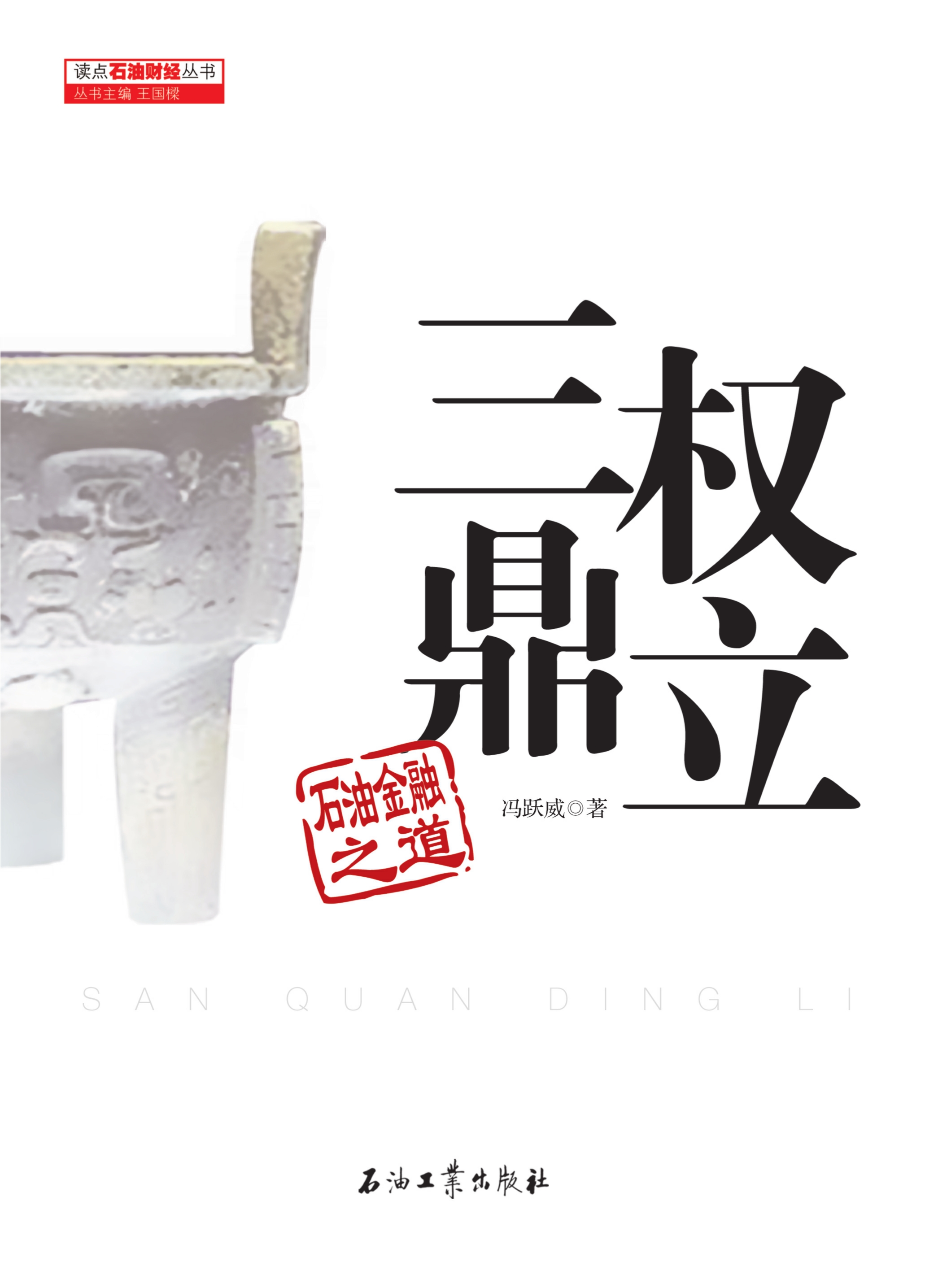 鼎立原油的简单介绍