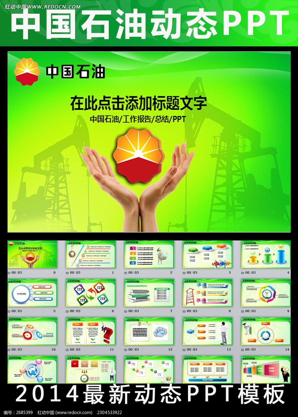 原油分享(我要看原油方面的)