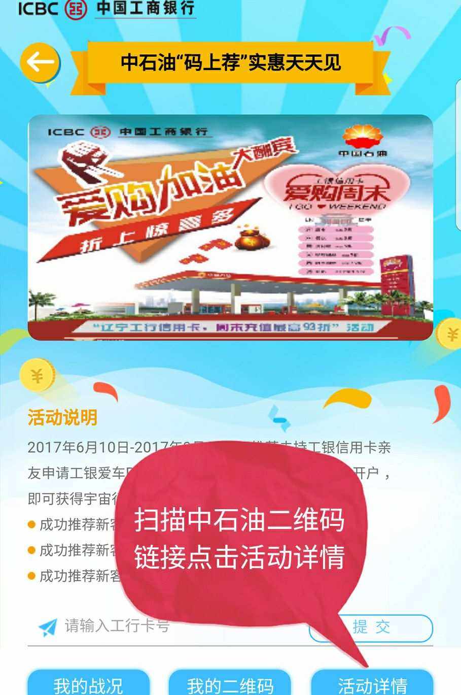 原油码(原油码头装卸费)