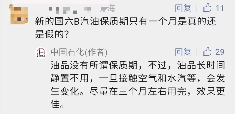 原油谣言(原油那些事)