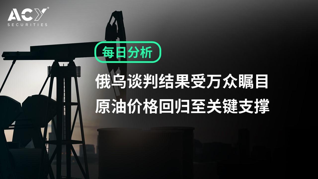 谈判原油(石油谈判方案)