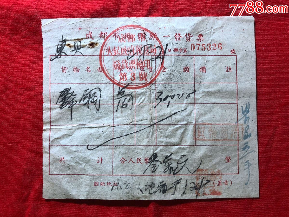 原油单据(原油comex)
