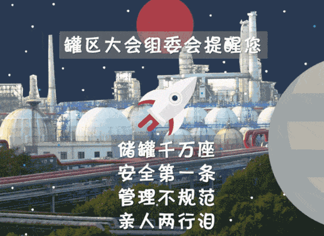 江北原油(中国石油江北加油站)