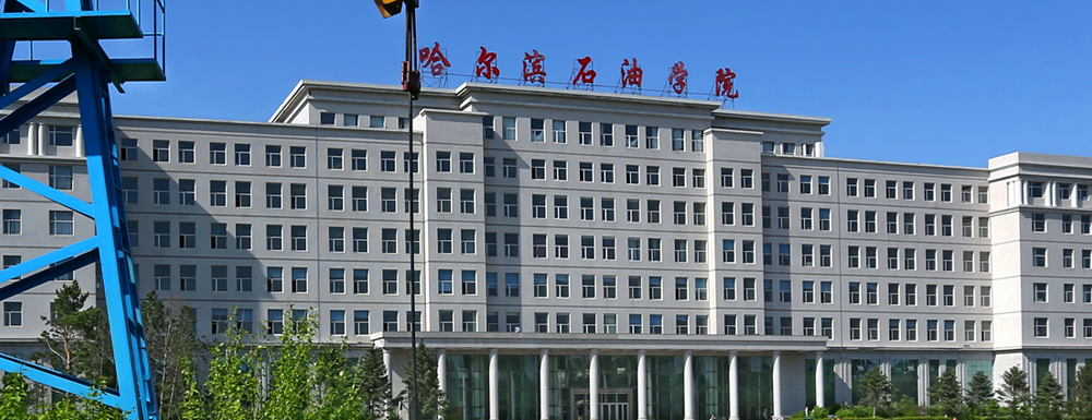 哈尔滨原油(哈尔滨原油油票事件)
