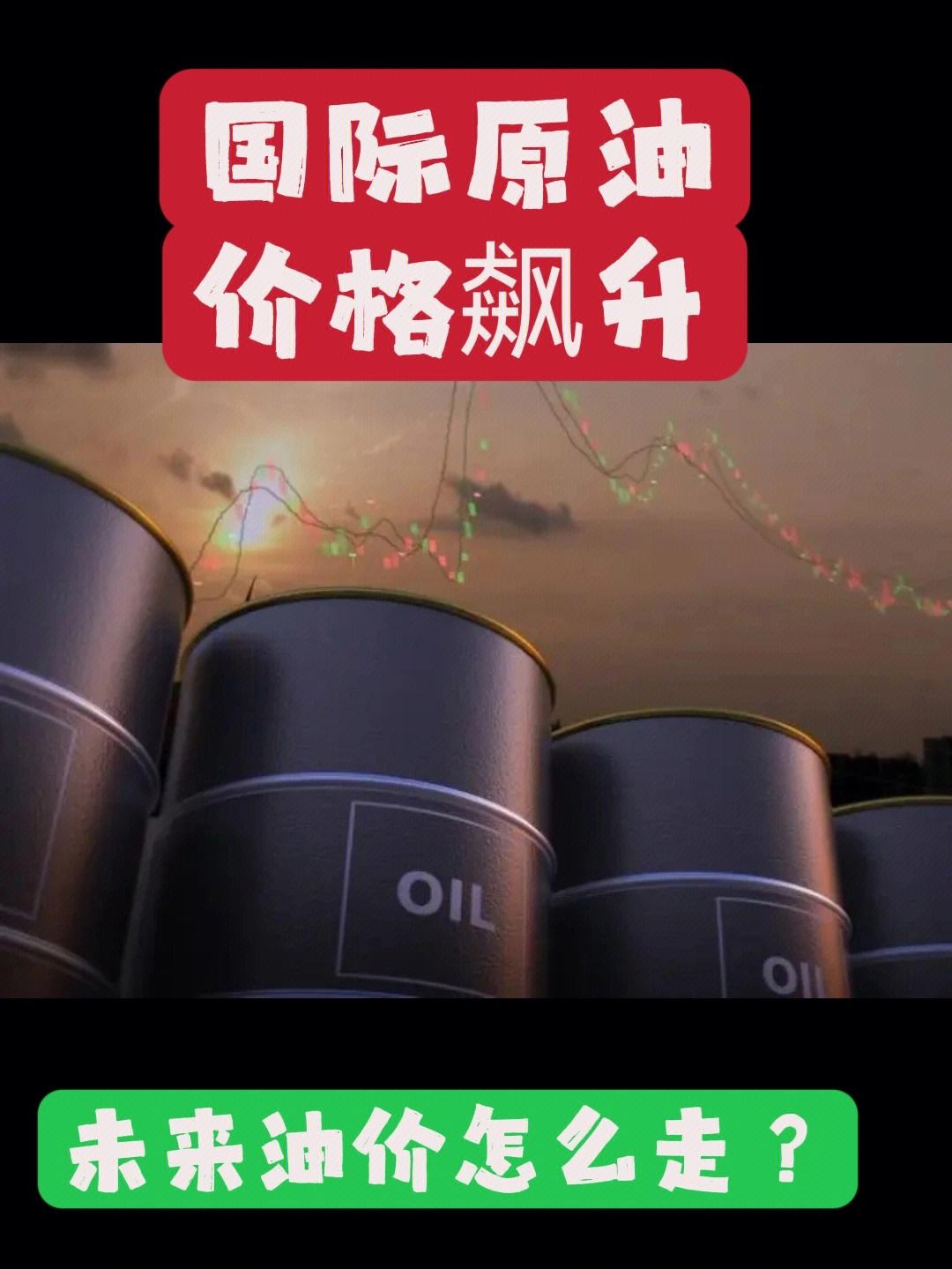 原油预言(原油预期最新行情)